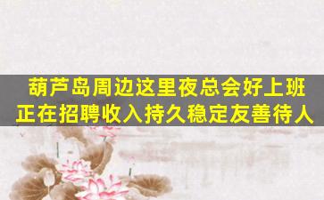 驻马店KTV招聘
